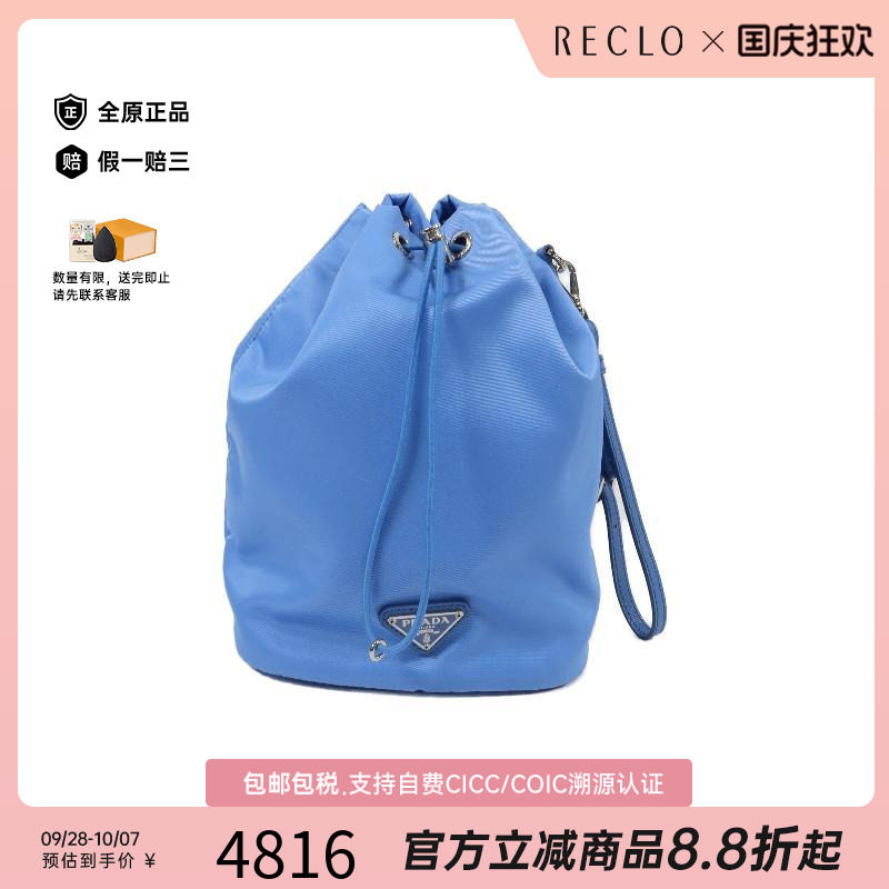 中古Prada普拉达手拿包