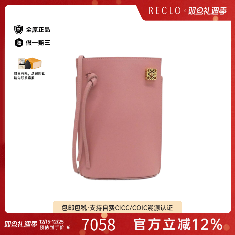 中古LOEWE罗意威粉色斜挎女包