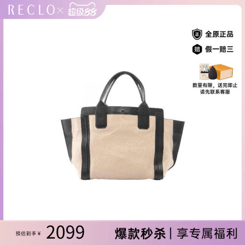 中古Chloe克洛伊托特包