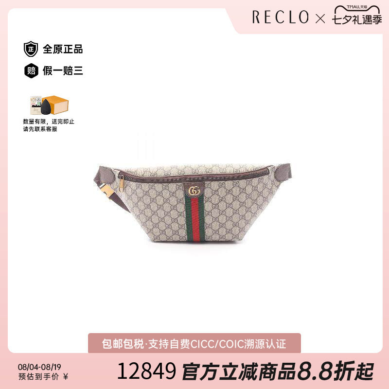 中古Gucci古驰腰包メンズ帆布