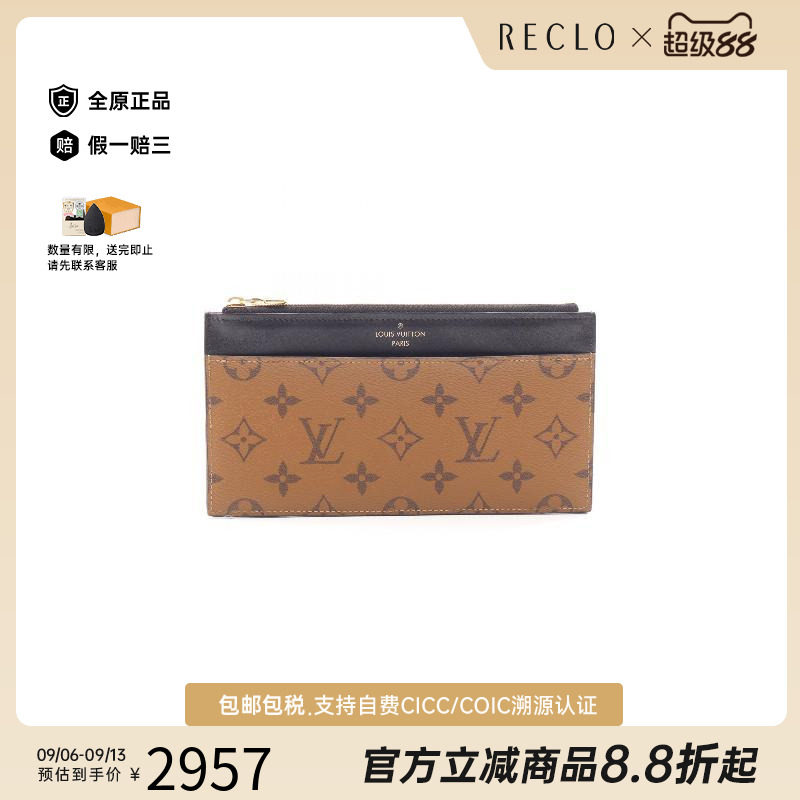 中古LV路易威登长钱包レディース