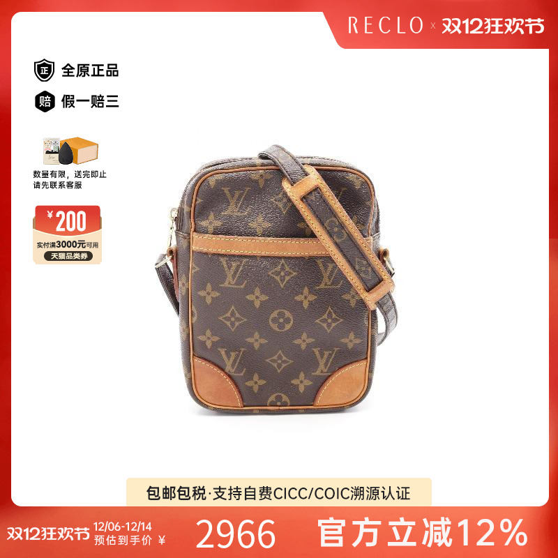 中古LV路易威登女包BC级Danube相机包涂层防水帆布斜挎包棕色正品