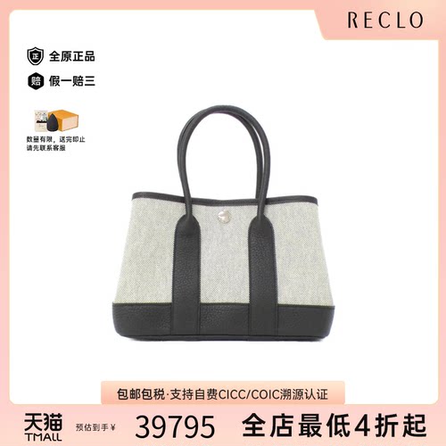 中古Hermes爱马仕花园包女包
