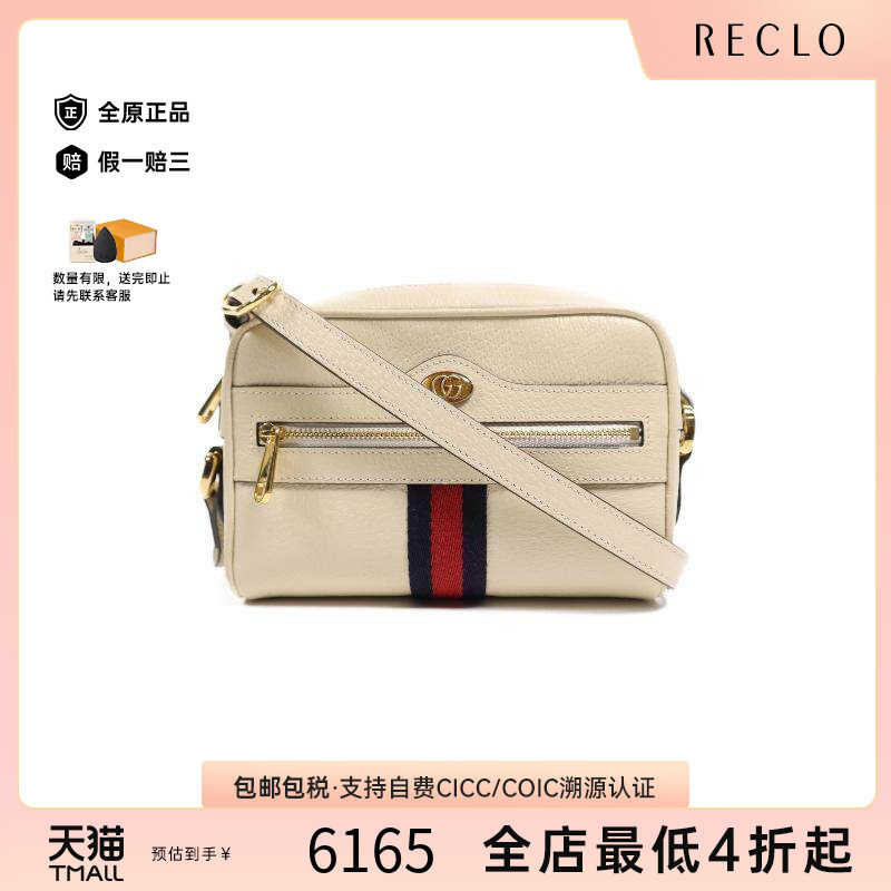 中古Gucci古驰单肩包レディース