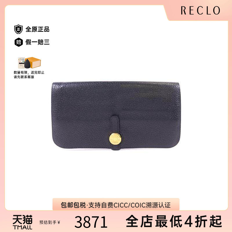 中古Hermes爱马仕长钱包メンズ