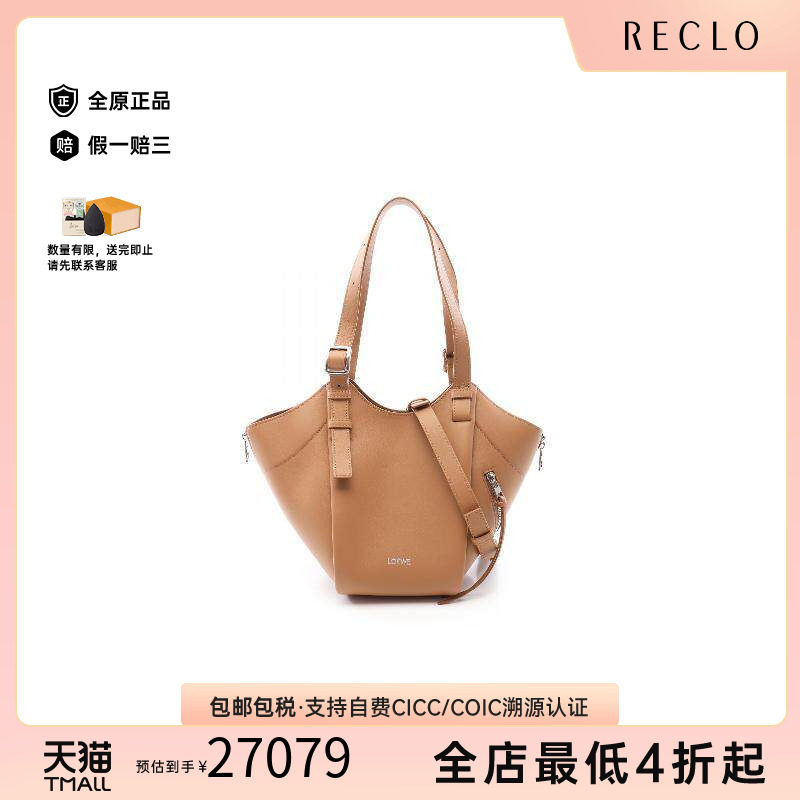 中古Loewe罗意威手提包