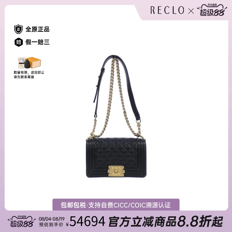 中古CHANEL香奈儿菱格单肩包