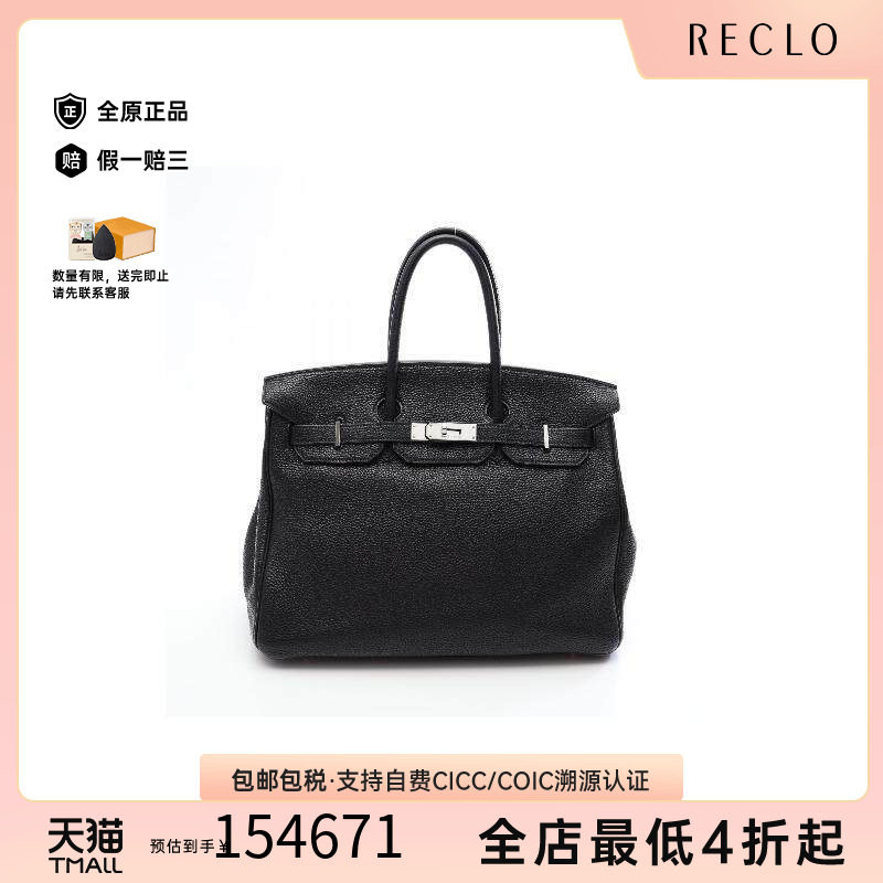 中古Hermes爱马仕手提包
