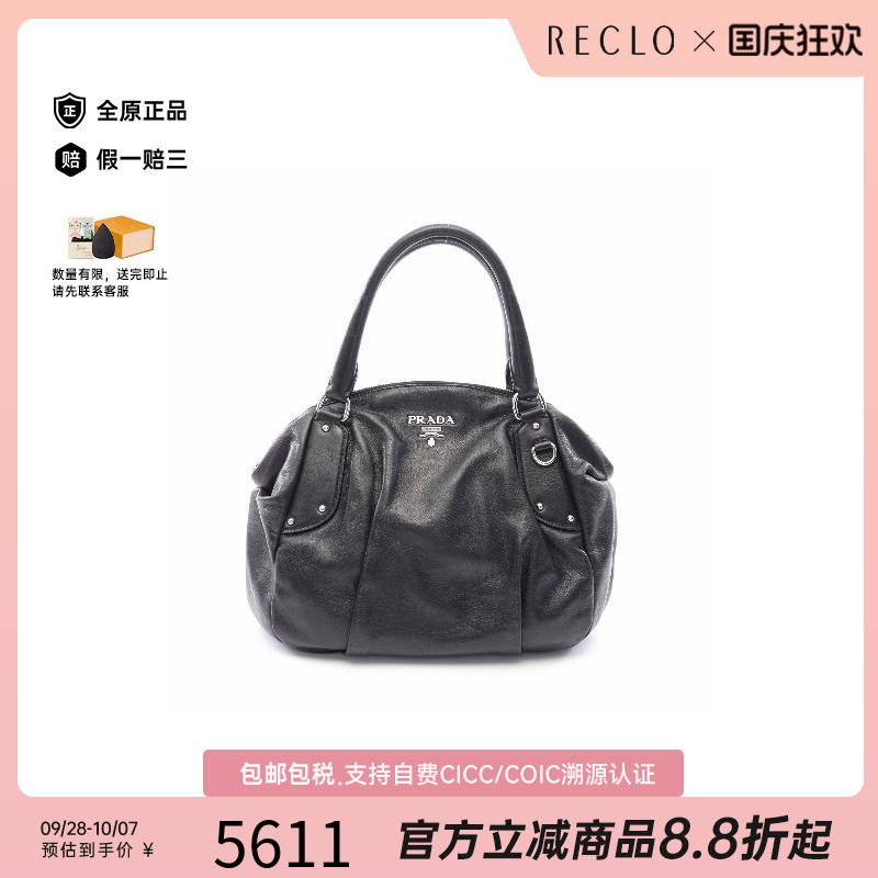 中古Prada普拉达手提包
