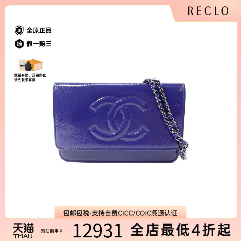 中古Chanel香奈儿斜挎包