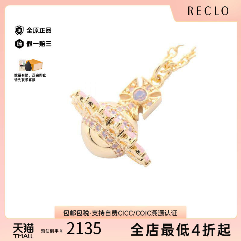 中古VivienneWestwood薇薇安