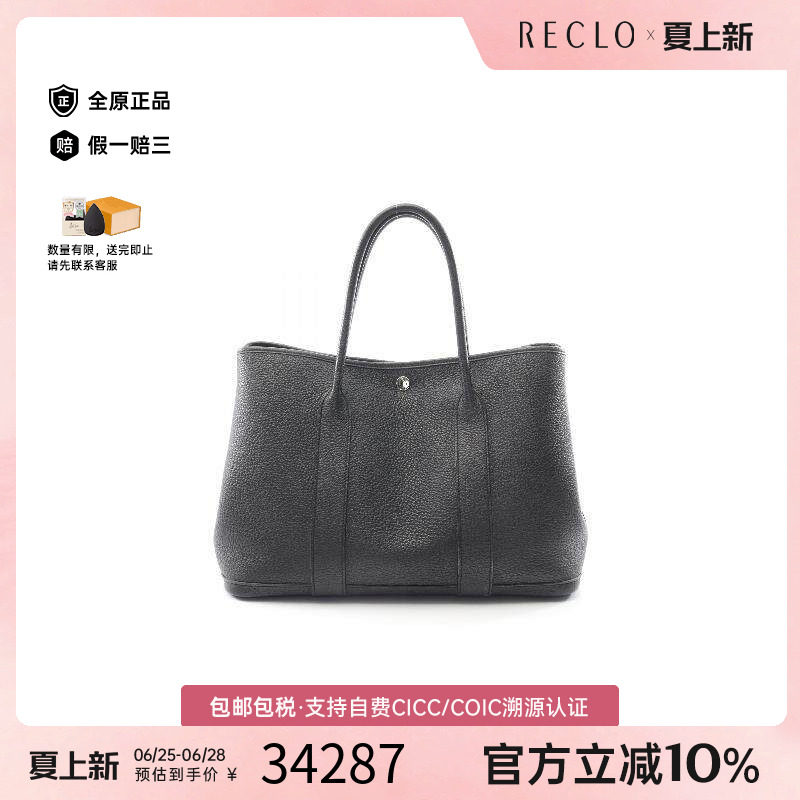 中古Hermes爱马仕托特包