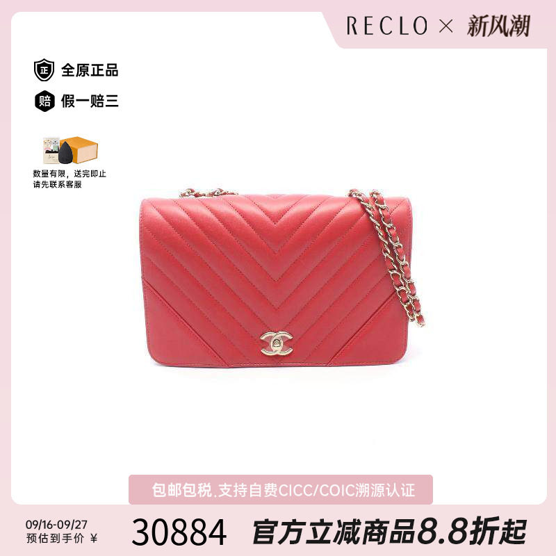 中古Chanel香奈儿单肩包