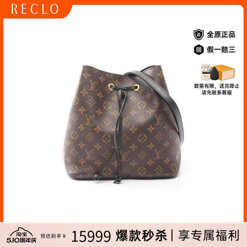 中古LV路易威登斜挎包レディース