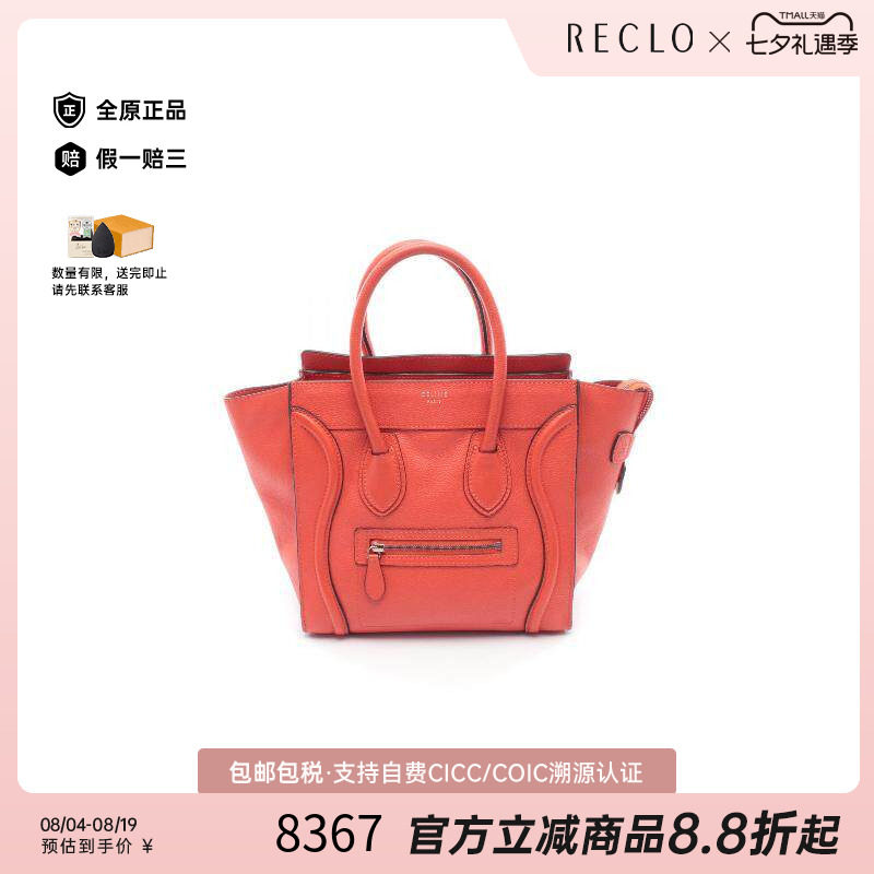 中古Celine赛琳托特包