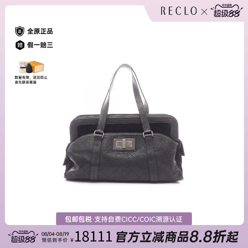 中古Chanel香奈儿手提包