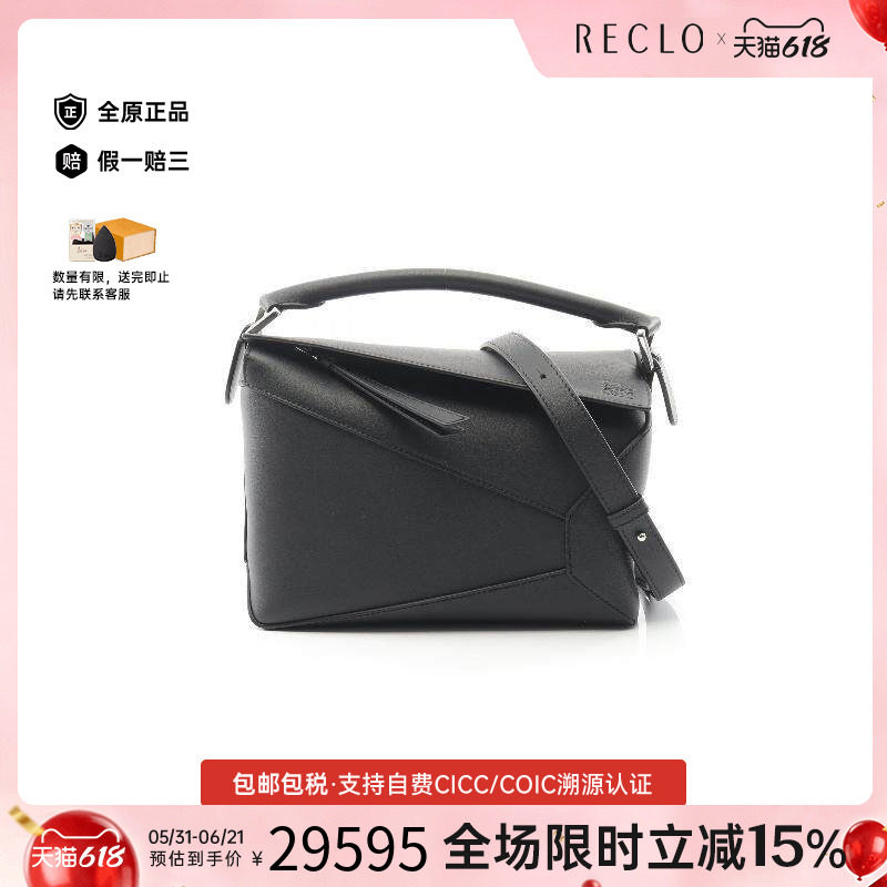 中古Loewe罗意威女包S级99新Handbag手包牛皮斜挎包黑色正品休闲