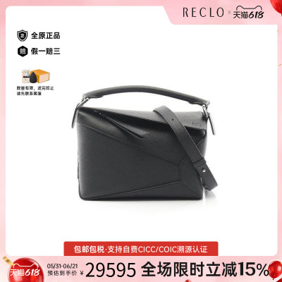 中古Loewe罗意威斜挎包