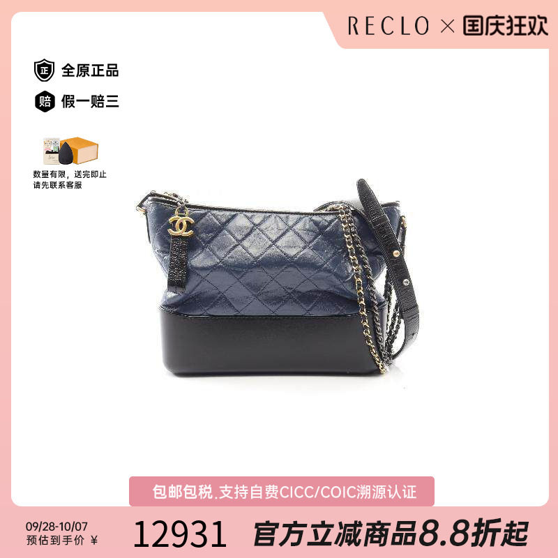 中古Chanel香奈儿单肩包