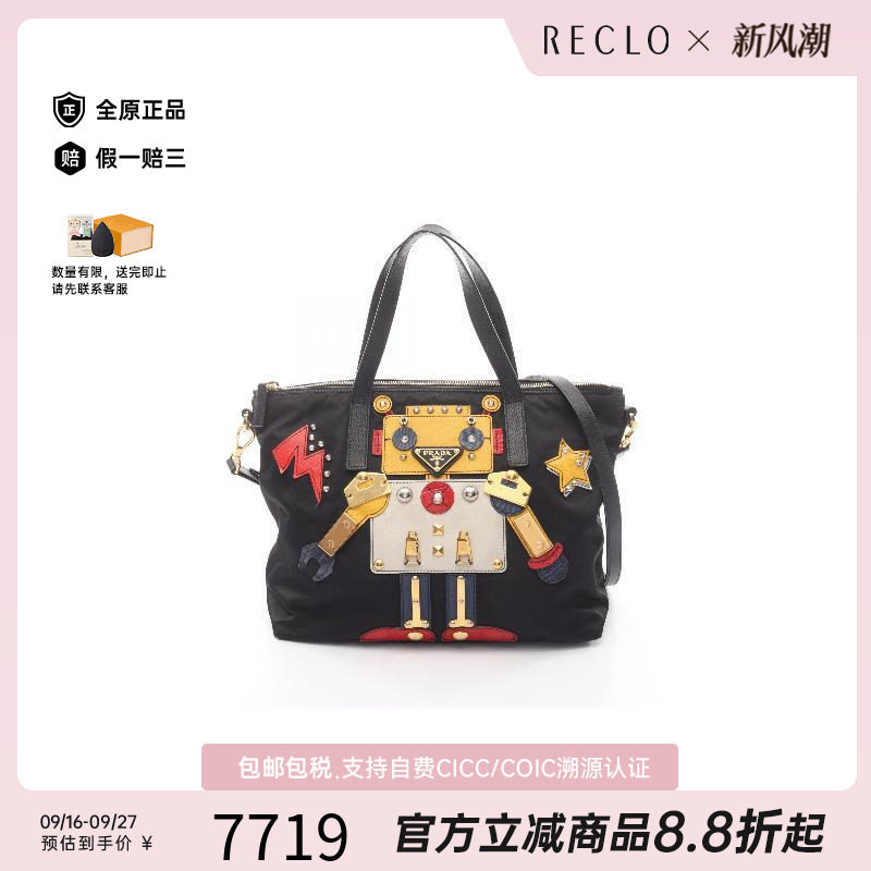 中古Prada普拉达斜挎包