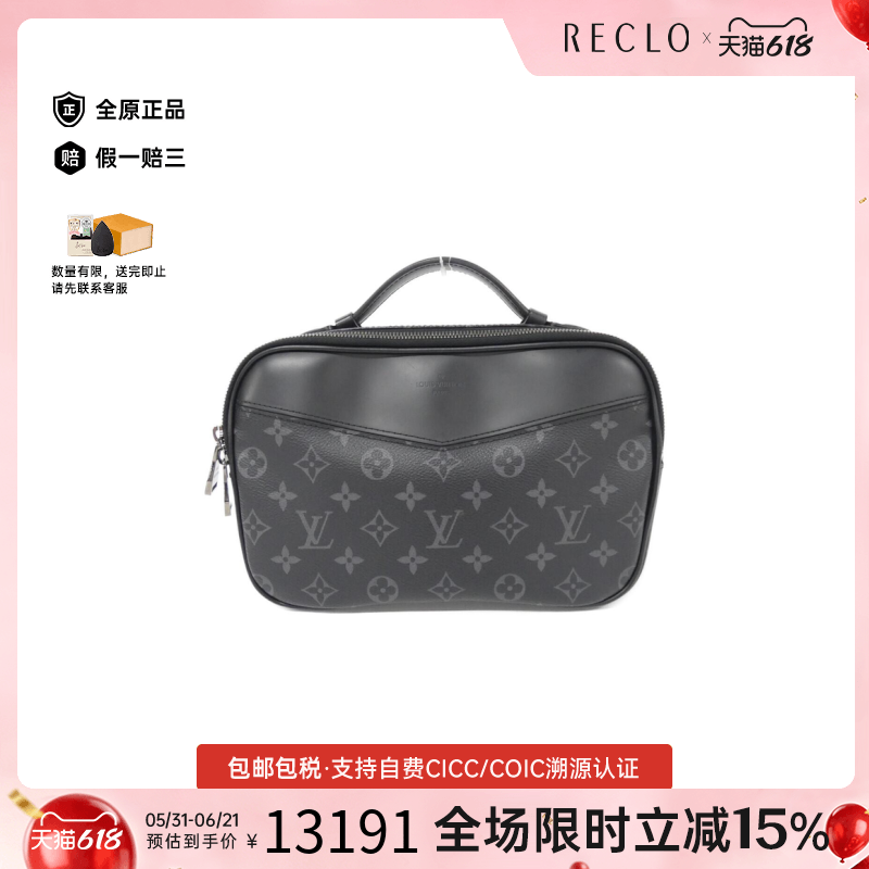 中古LV路易威登男包A级95新Eclipse Bum Bag胸包老花斜挎包时尚