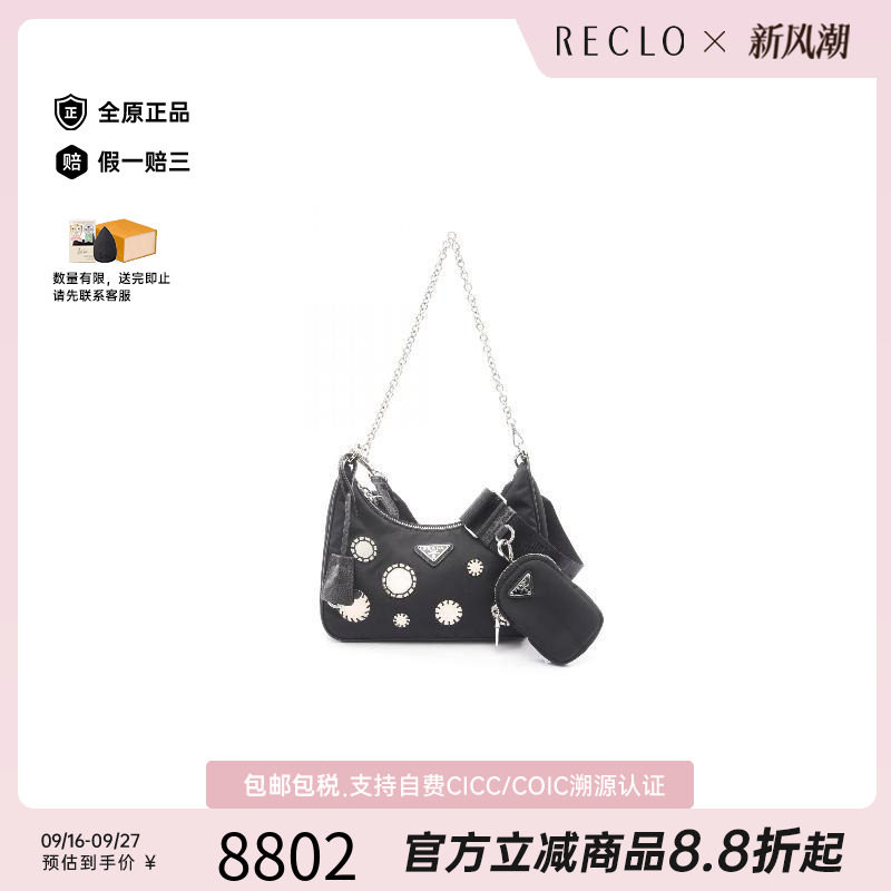 中古Prada普拉达单肩包