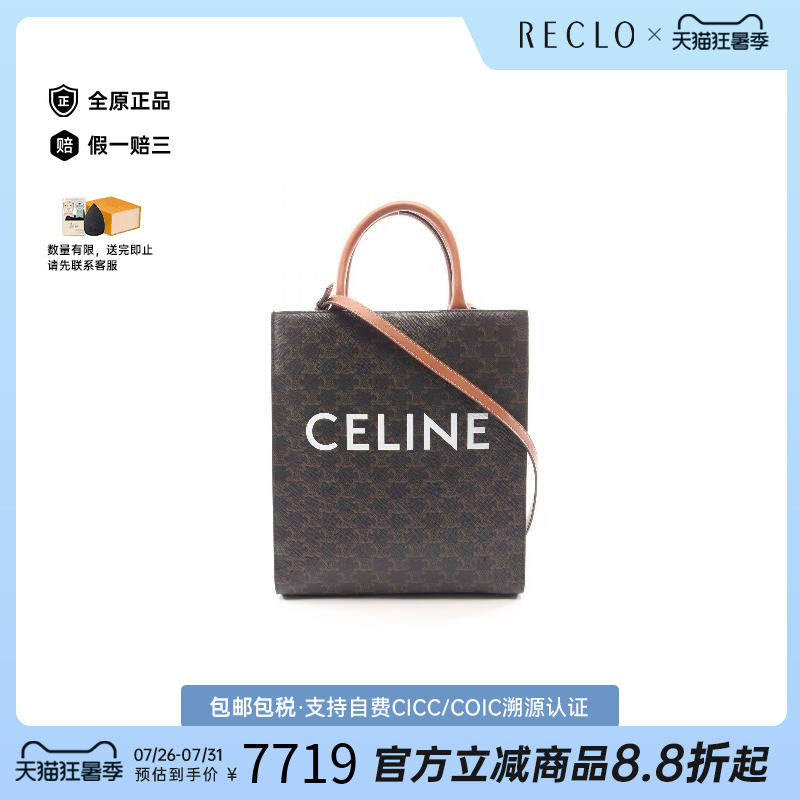 中古Celine赛琳斜挎包レディース