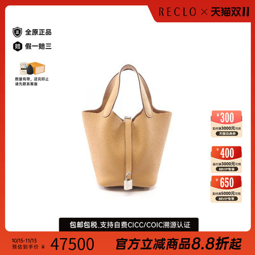中古Hermes爱马仕手提包
