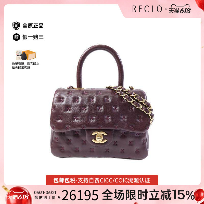 中古Chanel香奈儿斜挎包