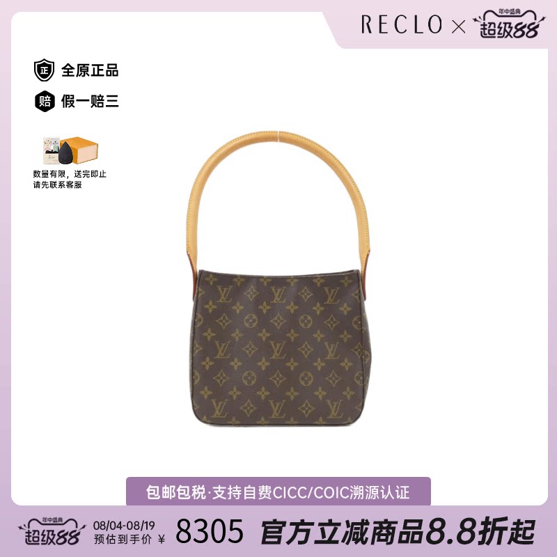 中古二奢LV路易威登95新MonogramLooping24名媛包老花单肩包正品