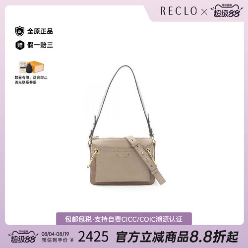 中古Chloe克洛伊单肩包