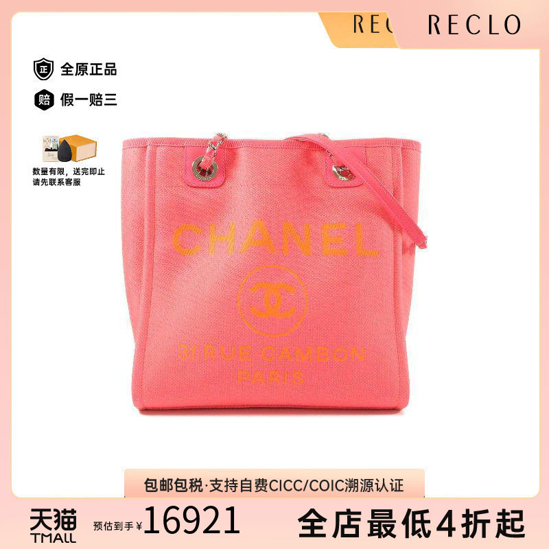中古Chanel香奈儿单肩包
