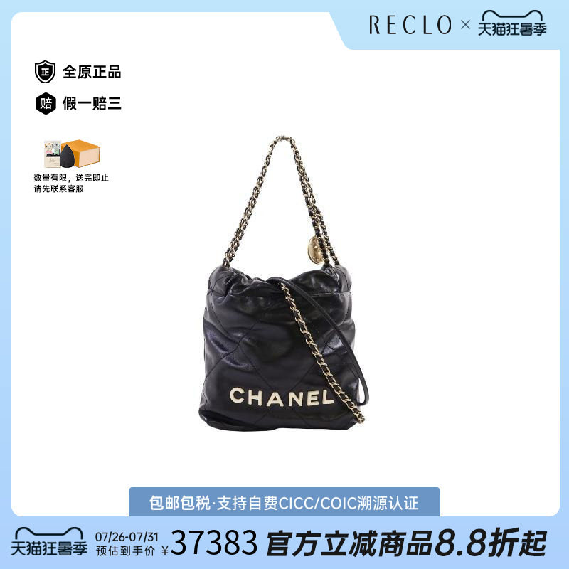 中古Chanel香奈儿斜挎包