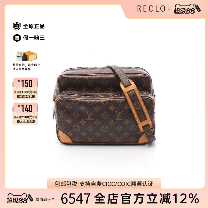 中古LV路易威登女包B级9新Nile双层相机包涂层/防水帆布斜挎包