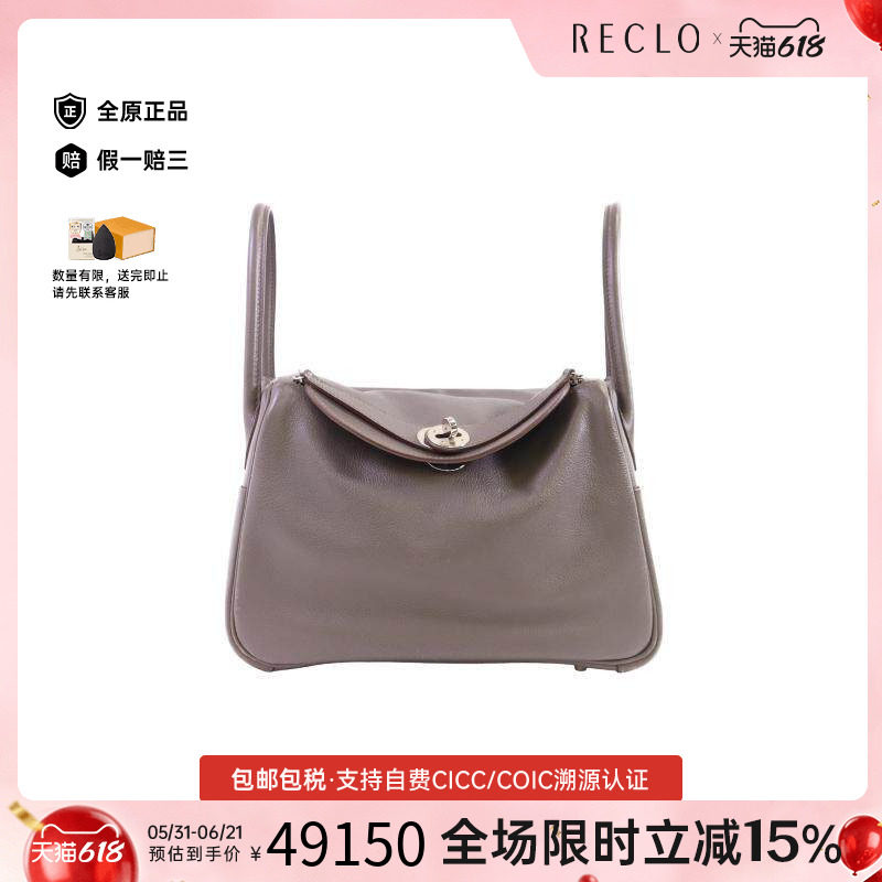 中古Hermes爱马仕斜挎包