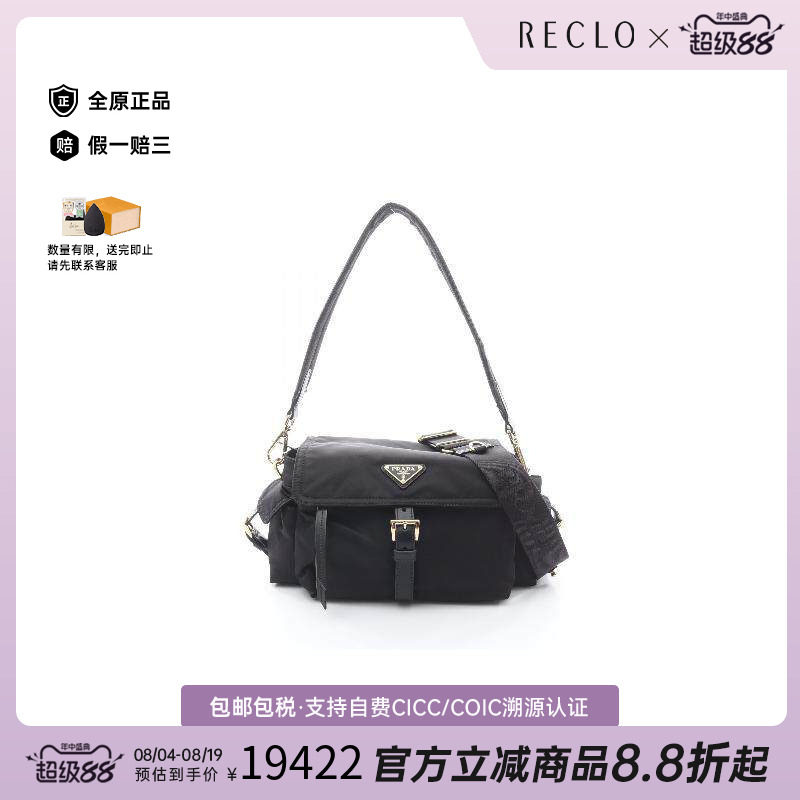 中古Prada普拉达斜挎包