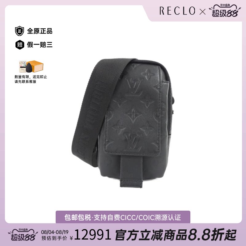 中古LV路易威登老花胸包