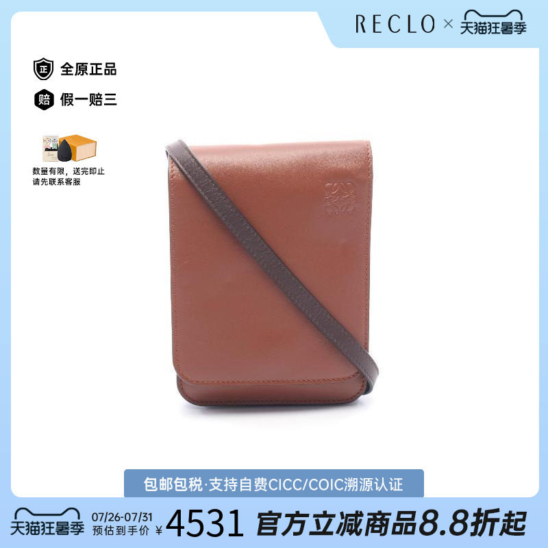 中古Loewe罗意威斜挎包メンズ
