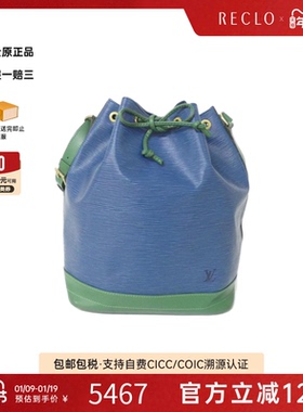 中古LV路易威登女包A级95新Epi Noe水桶包水波纹单肩包