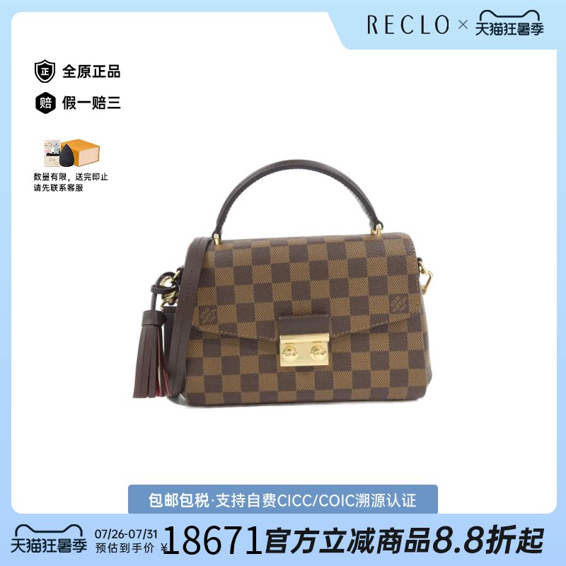 中古LV路易威登棋盘格手提女包