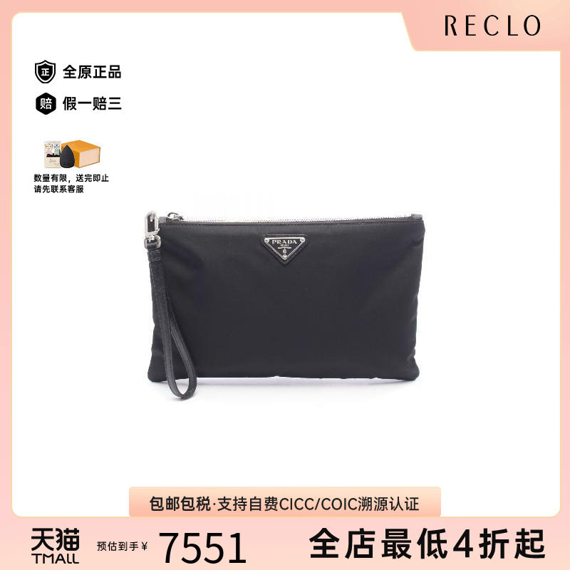 中古Prada普拉达手拿包
