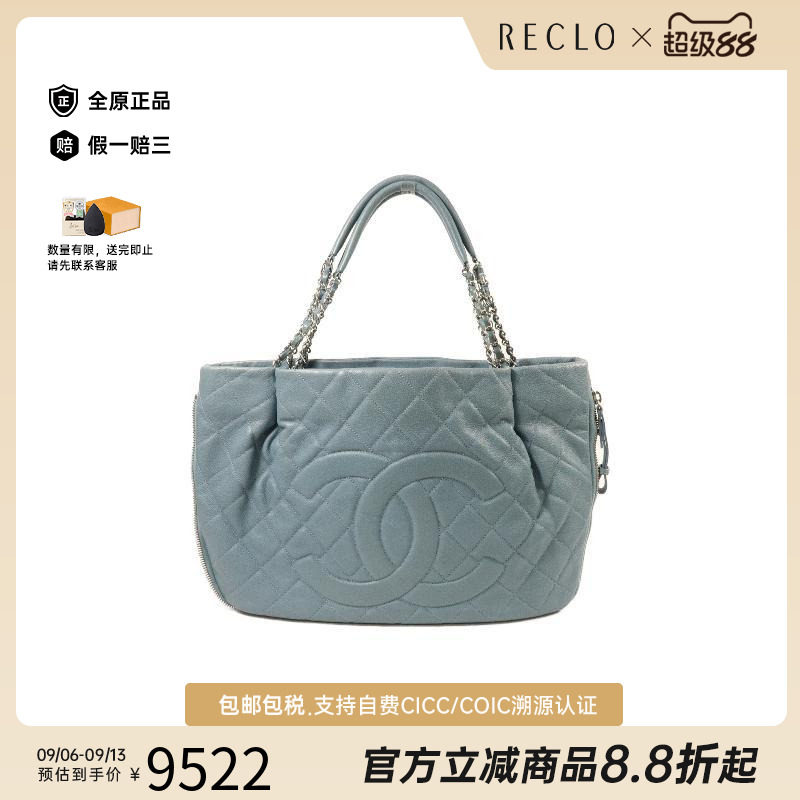 香港中古二奢Chanel香奈儿女包B级9新tote手提袋牛皮托特包蓝色