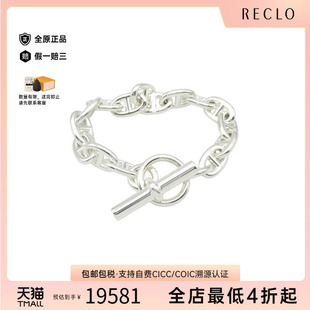 中古Hermes愛(ài)馬仕男S級(jí)99新Chaine Ancre豬鼻子925銀手鏈銀色