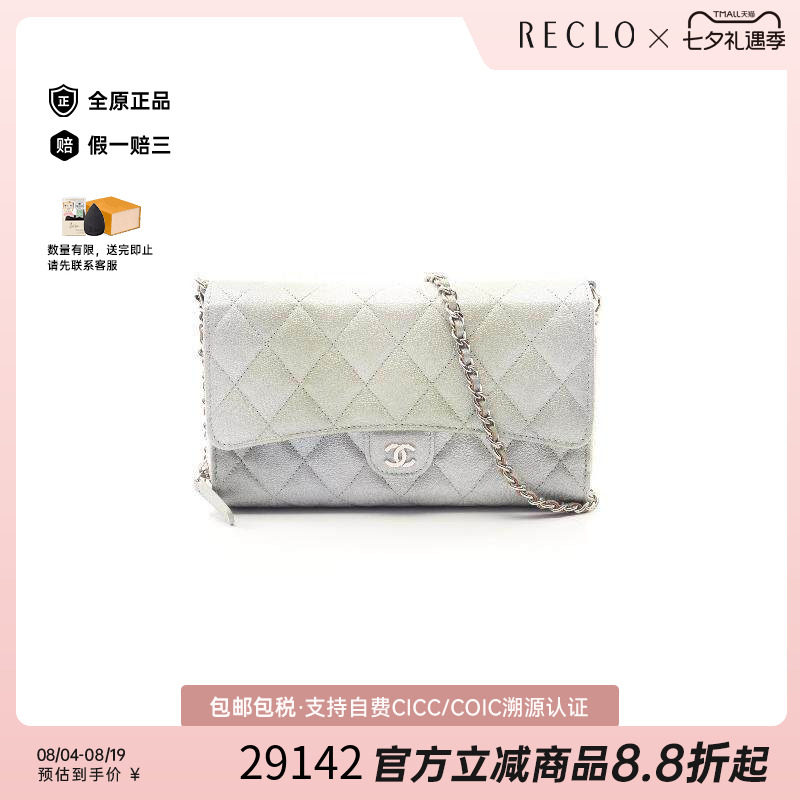 中古Chanel香奈儿斜挎包