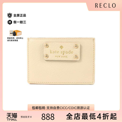 中古KateSpade凯特丝蓓卡包