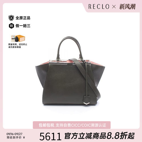 中古Fendi芬迪手提包レディース