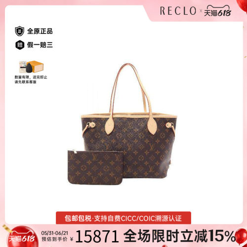 中古LV路易威登托特包