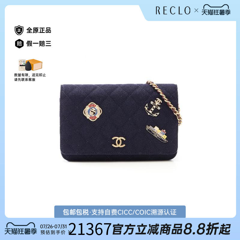 中古Chanel香奈儿斜挎包