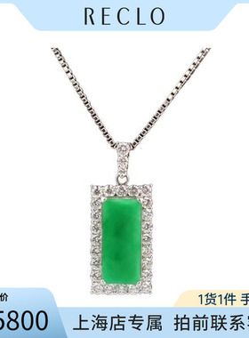 「9.5新」日本进口商品翡翠群镶钻石项链Pt850/Pt90045cmRECLO
