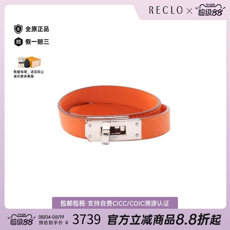 中古Hermes爱马仕其他